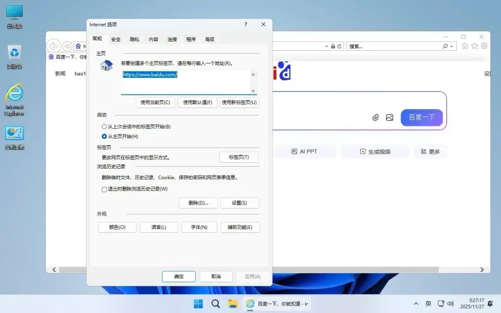 Windows11 26H1 (28000.2269) X64 无更新[纯净精简版][2.77GB]