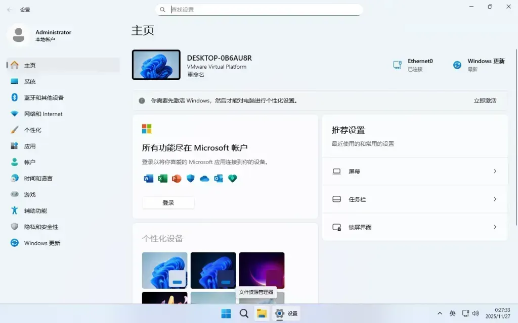 Windows11 26H1 (28000.2269) X64 无更新[纯净精简版][2.77GB]