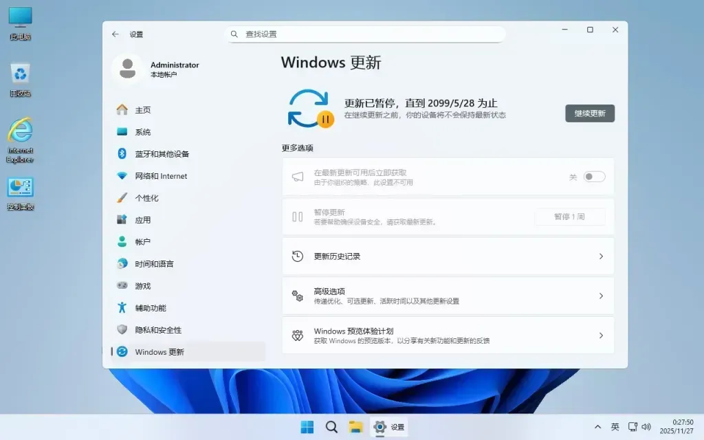 Windows11 26H1 (28000.2269) X64 无更新[纯净精简版][2.77GB]