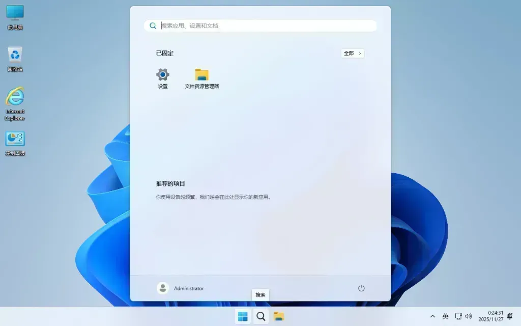 Windows11 26H1 (28000.2269) X64 无更新[纯净精简版][2.77GB]