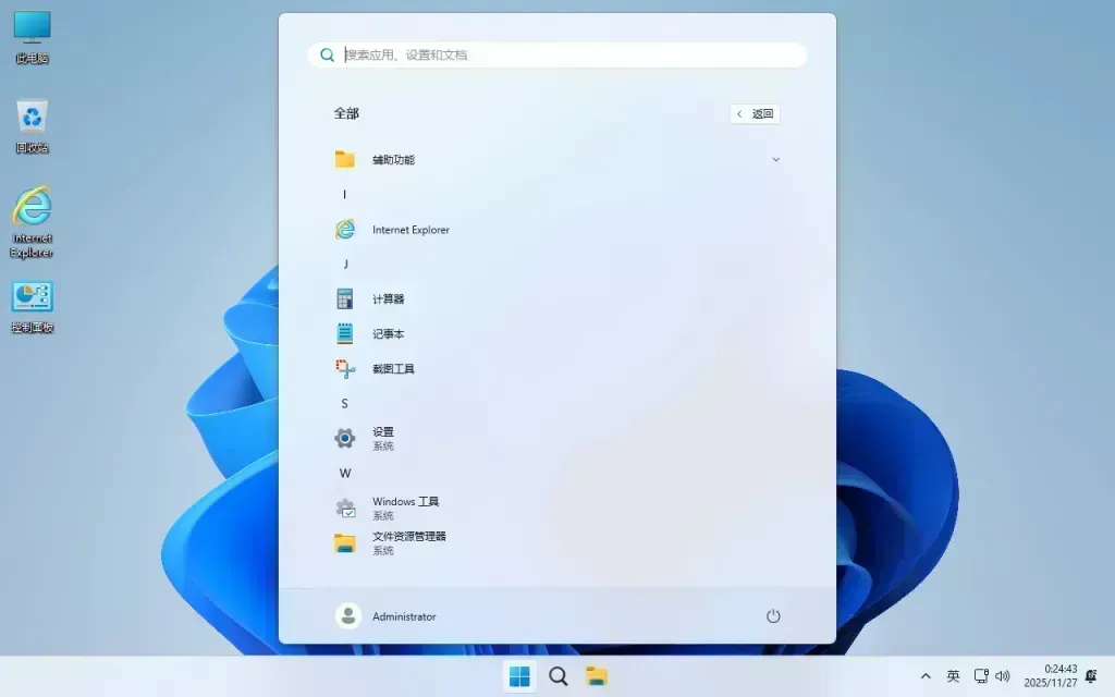 Windows11 26H1 (28000.2269) X64 无更新[纯净精简版][2.77GB]