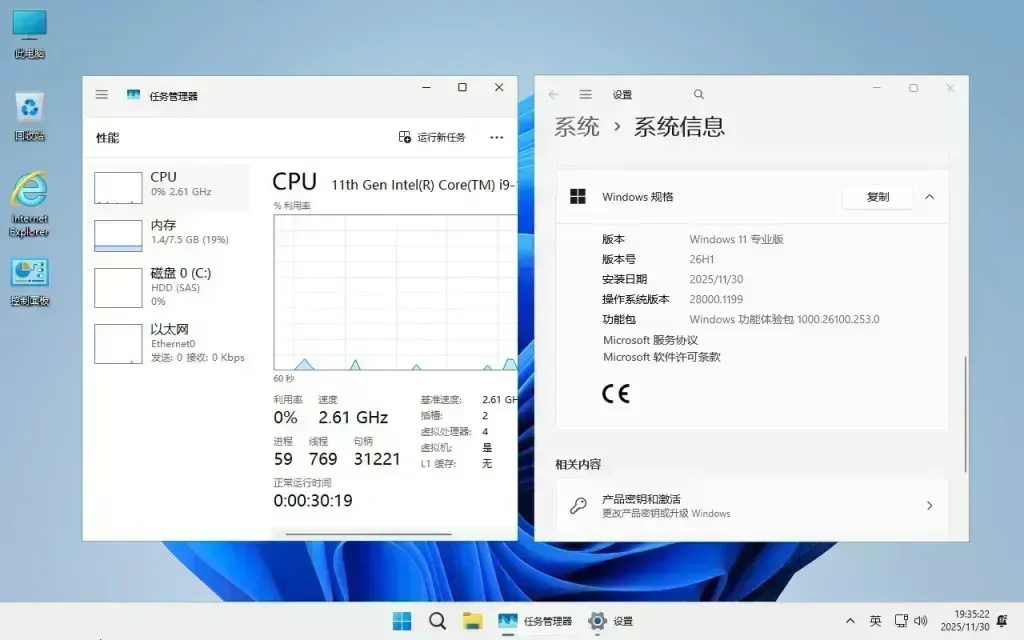 Windows11 26H1 (28000.2269) X64 无更新[纯净精简版][2.77GB]