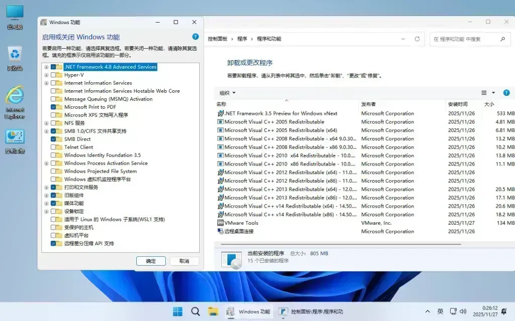 Windows11 26H1 (28000.2269) X64 无更新[纯净精简版][2.77GB]