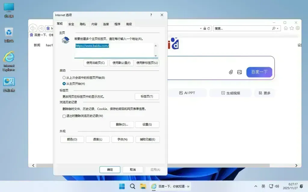 Windows11 26H1 (28000.2269) X64 无更新[纯净精简版][2.77GB]