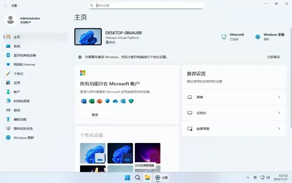 Windows11 26H1 (28000.2269) X64 无更新[纯净精简版][2.77GB]