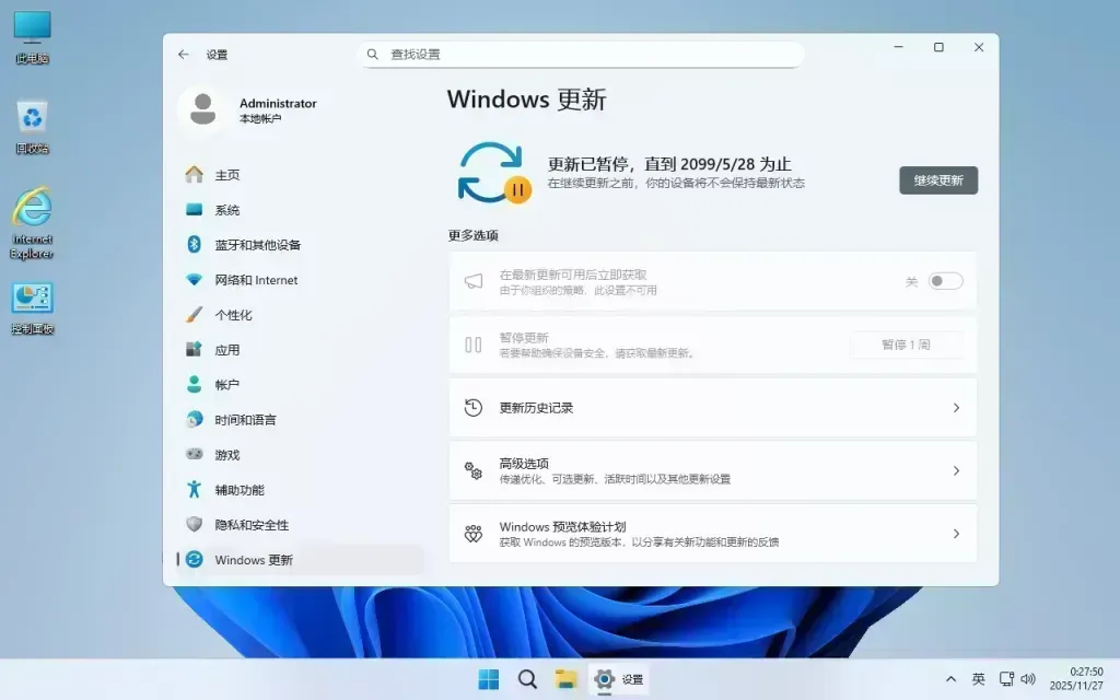 Windows11 26H1 (28000.2269) X64 无更新[纯净精简版][2.77GB]