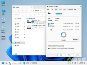 Windows 11 25H2 Pro专业版 64位 稳定极限精简版[1.76G]