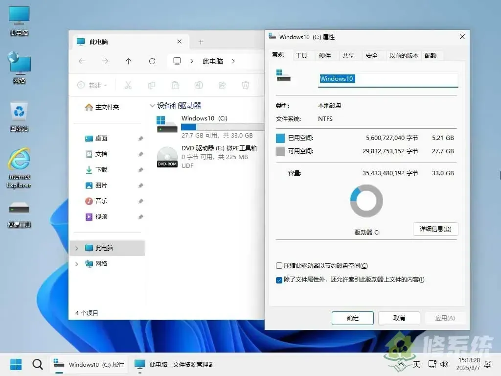 Windows 11 25H2 Pro专业版 64位 稳定极限精简版[1.76G]