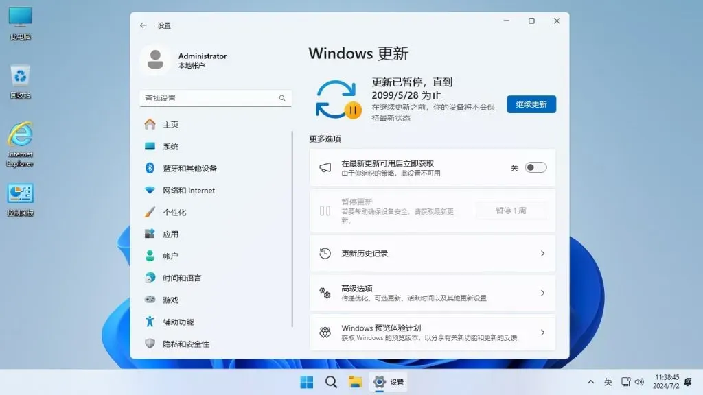 Windows11 24H2正式版 x64 [纯净精简版][2.79G]