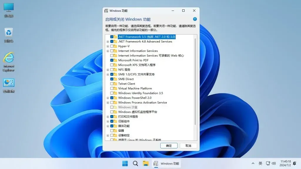 Windows11 24H2正式版 x64 [纯净精简版][2.79G]