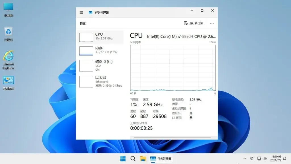 Windows11 24H2正式版 x64 [纯净精简版][2.79G]
