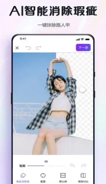 【安卓】AI修图软件 改图鸭 Pro v1.5.0.3 【109MB】