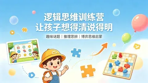 少儿逻辑思维动画：帽子谜题＋海盗分金＋悖论推理 培养推理能力【981.7MB】