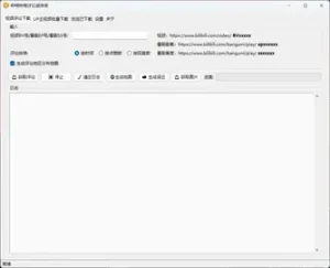 B 站评论数据采集分析神器【131.7MB】