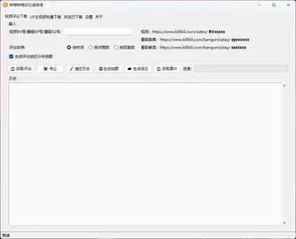B 站评论数据采集分析神器【131.7MB】
