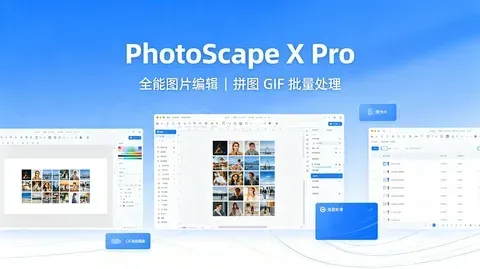 PhotoScape X 专业图像工具 直装版 【360.9MB】