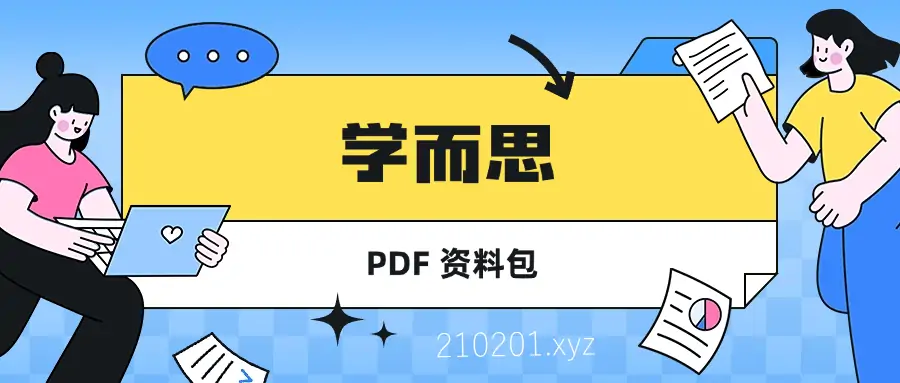 最新学而思【小学、初中、高中】全套资料 mp4 [1.81TB]