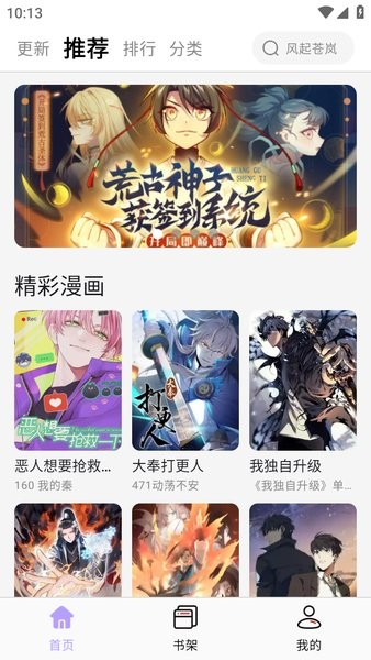 酷漫星 2.1.22 官方版 0