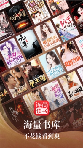 连尚读书