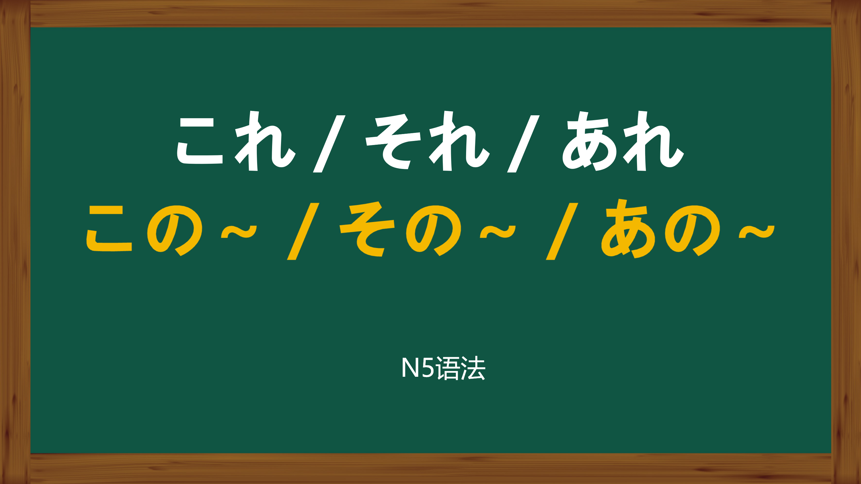 【教程】0-N5 零基础日语课 mp4 [7.86GB]
