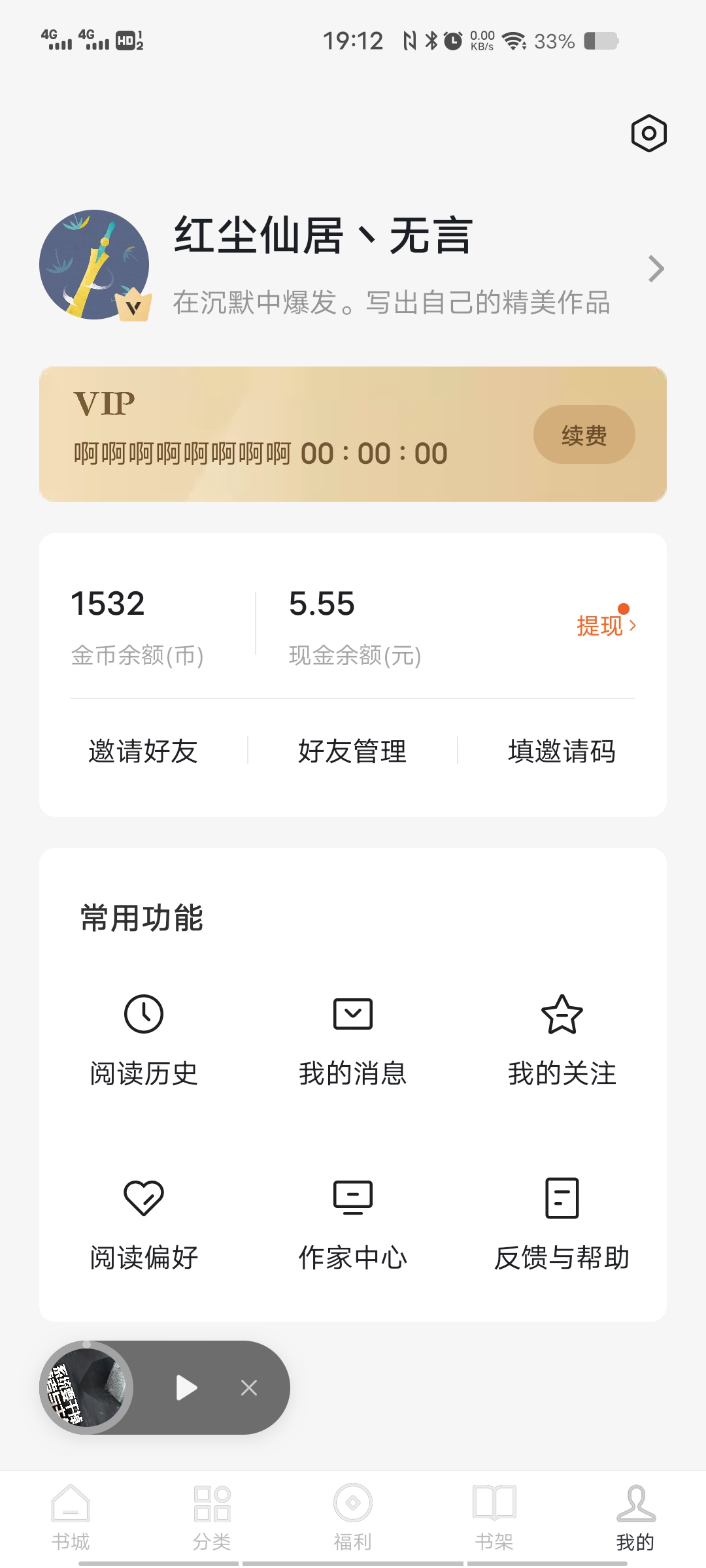【已发布最新版本】番茄免费小说精简版(内置最新版本)完美去除广告,登录即会员