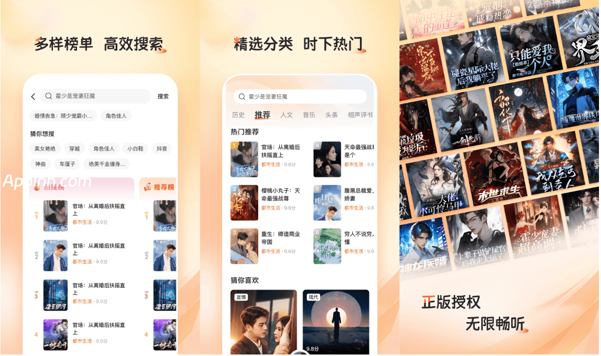 河马畅听 V1.5.9(159) 安卓绿化版 河马畅听 V1.5.9(159) 安卓绿化版
