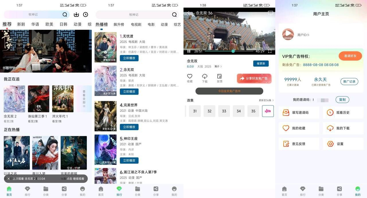 【安卓】海狗视频 v2.0.0 全网热门影视资源同步更新 解锁免广告特权