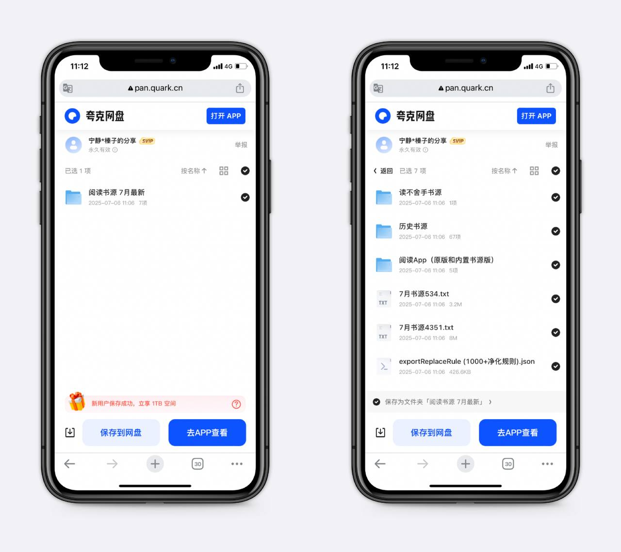 【书源】阅读小说最新7月书源