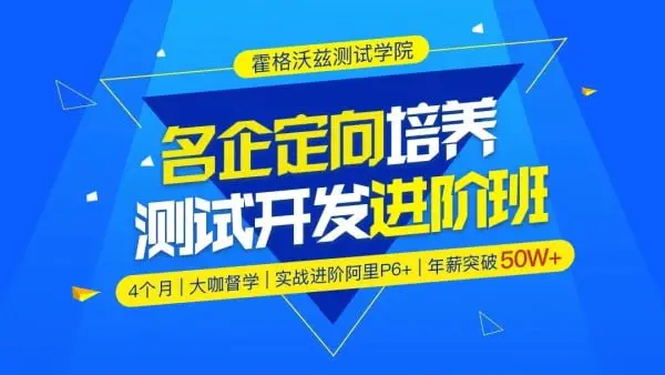 【书籍】【霍格沃兹】Python测试开发班 - 12期