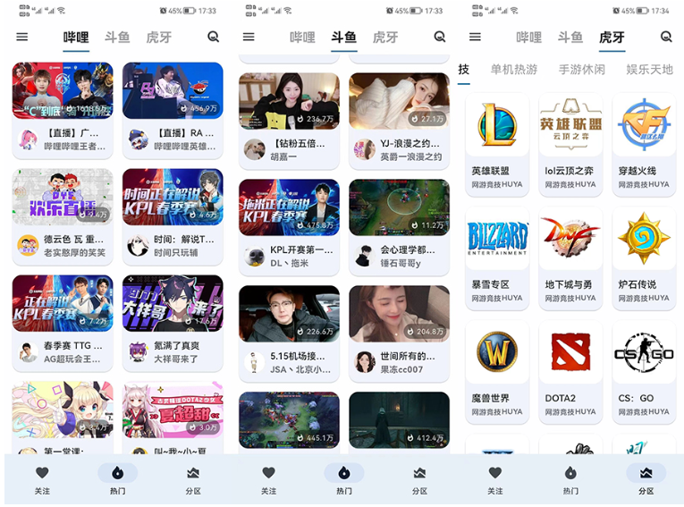 【安卓】纯粹直播 v1.9.3｜手机版+TV版聚合六大直播平台