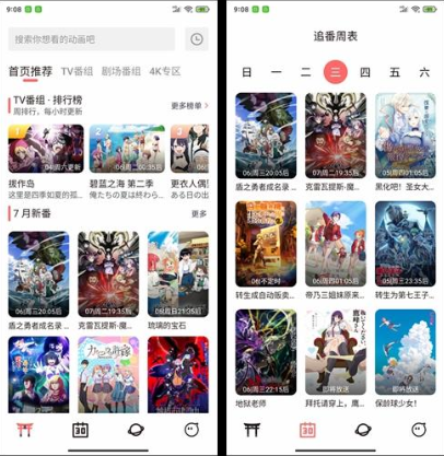 【安卓】次元城动画_4.2.8|去广告版，免费看动漫