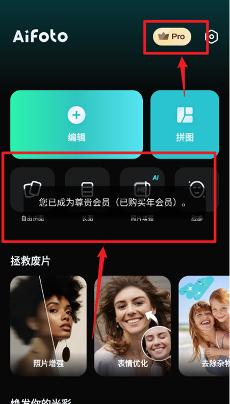 【安卓】AIFoto v1.14.6 AI智能照片编程 擦除衣服