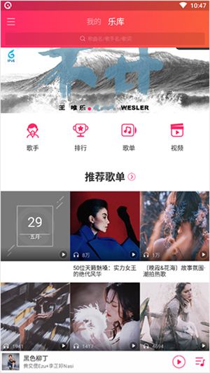 【安卓】爱听音乐v5.8.5 清爽版