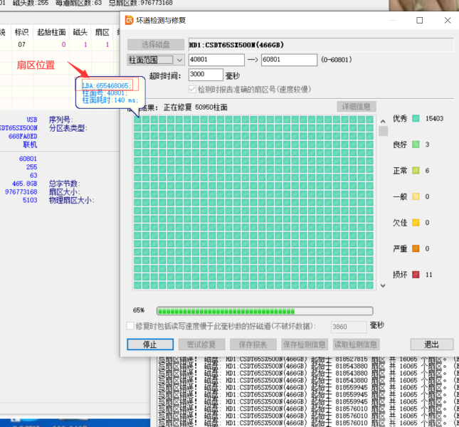 【PC】DiskGenius v6.0.0.1631，数据恢复、硬盘分区、备份软件，汉化破解绿色单文件 [30.8M]