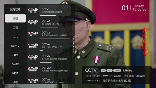 【TV】小飞电视V2.9 免费高清电视 [52.9M]