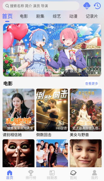 【安卓】秒看视频v1.3.5去广告版