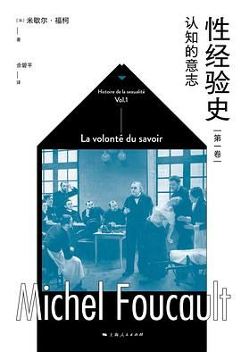 《性经验史》 三卷本 pdf/epub/mobi全格式 [20.7M]