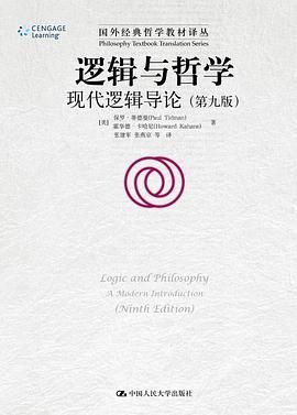 【书籍】《逻辑与哲学：现代逻辑导论》 pdf [108.1]