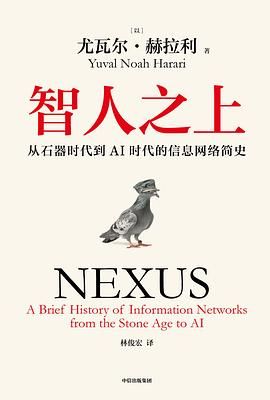 【书籍】《智人之上》从石器时代到AI时代的信息网络简史 epub/mobi/azw3/pdf [27.6MB]