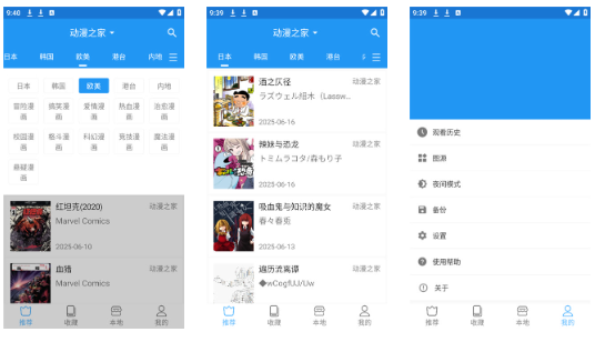 【安卓】芝士漫画 v2.6.7去广纯净版 