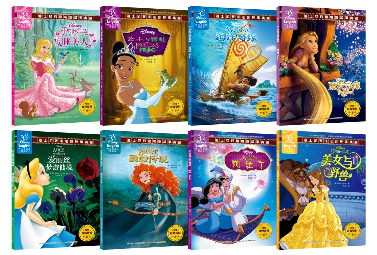 迪士尼公主故事集 (有声读物)Mp3  [1GB]