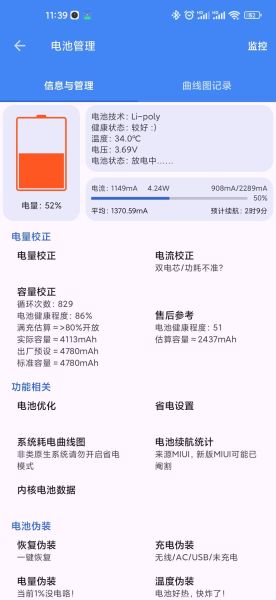 【安卓】爱玩机工具箱v1.0.2 解锁高级版  [9.4MB]