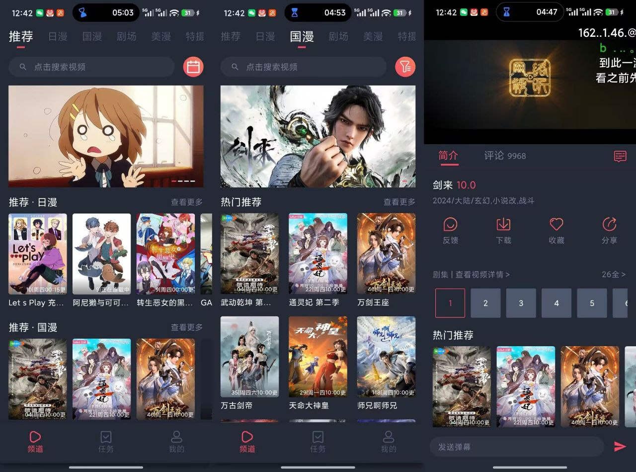 【安卓+IOS+WIN】动漫共和国v1.0.0.7 解锁会员版 【安卓+IOS+WIN】动漫共和国v1.0.0.7 解锁会员版