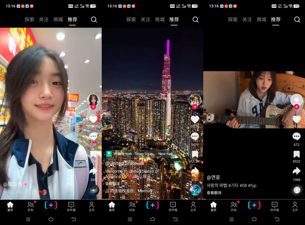 【安卓】海外版抖音Tiktok v42.8.3  [475.1MB]