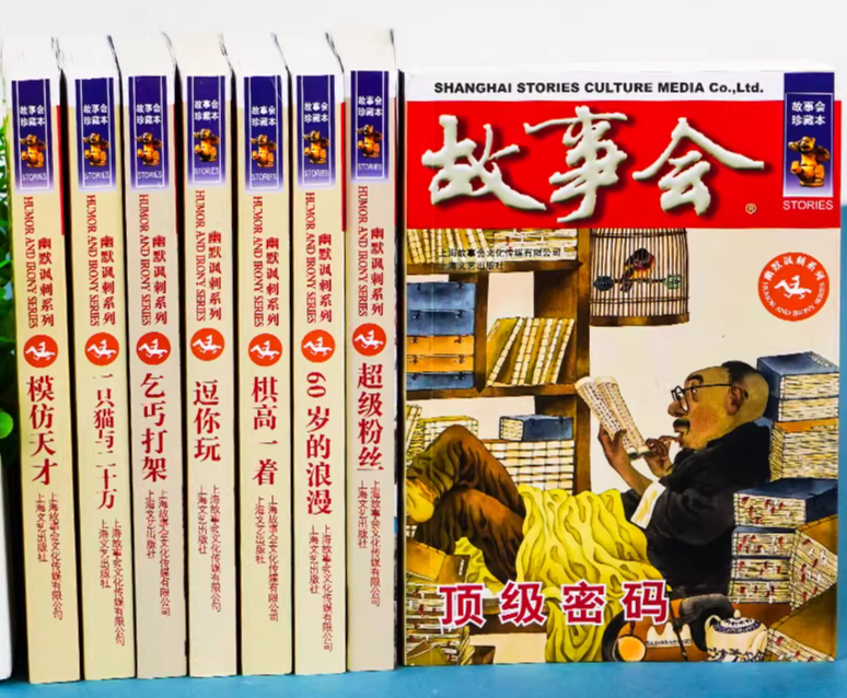 故事会（1955-2024）全年精选合集 PDF格式 共14GB
