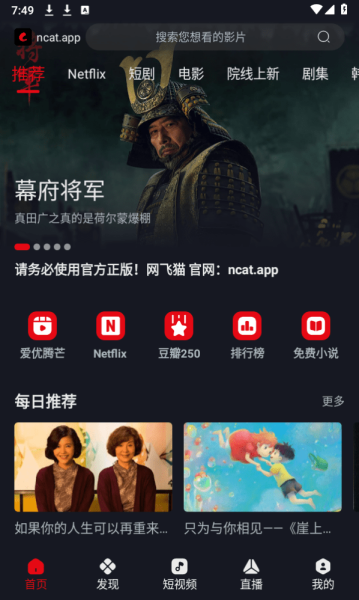 【安卓+IOS+TV】网飞猫，看Netflix网飞剧专用APP [110MB]