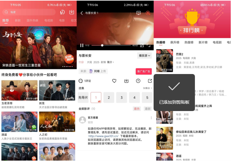 【安卓】火花视频 v4.1.2 去广告版 [50.8MB]