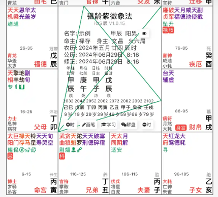 【书籍】49本紫微斗数电子书合集 pdf [2.4GB]