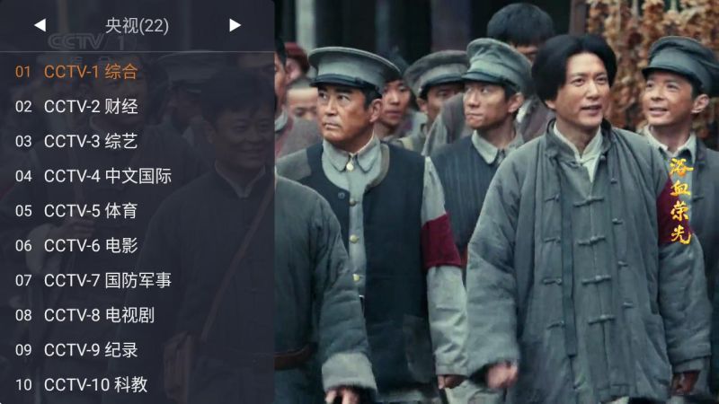 【安卓TV】WebView电视v2.1.1清爽版 开源电视直播   [2.7MB]