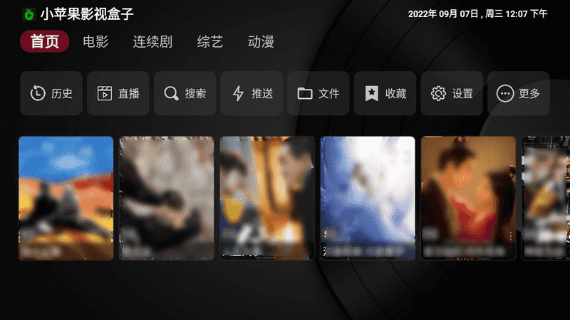 【安卓TV】小苹果影视盒子（新苹果）v1.6.2最新官网版下载  [33.4MB] 